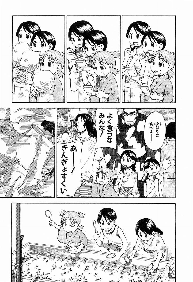 13DL.me_Yotsubato_v03_171.jpg